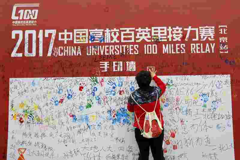 4月8日上午，2017中国高校百英里接力赛（北京站）在国家奥林匹克体育中心鸣枪起跑。